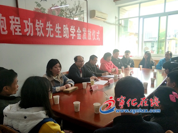 寧籍臺胞程功欽資助寧化15名貧困學子