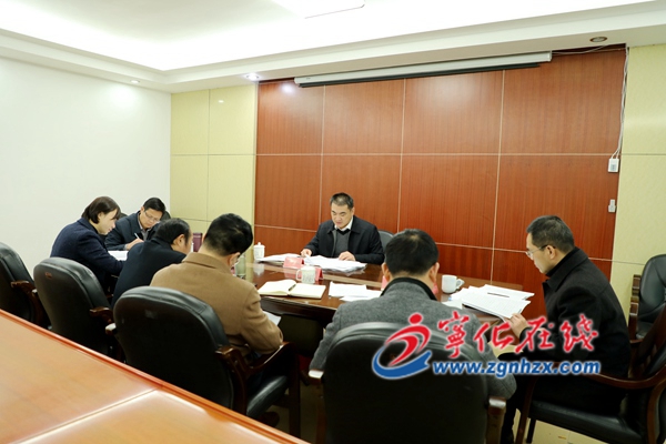 寧化縣政府黨組召開民主生活會