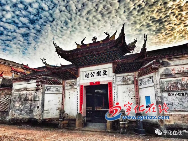 寧化下曹村入選中國(guó)歷史文化名村