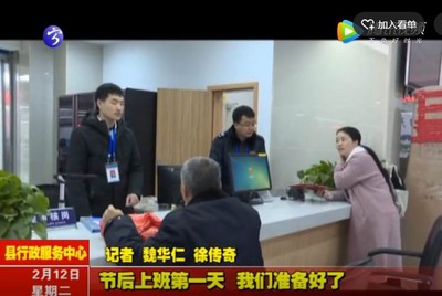 節后上班第一天 我們準備好了