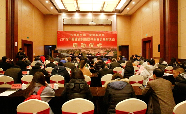 新春走基層︱網(wǎng)絡(luò)媒體“新春走基層”活動在泰寧啟動