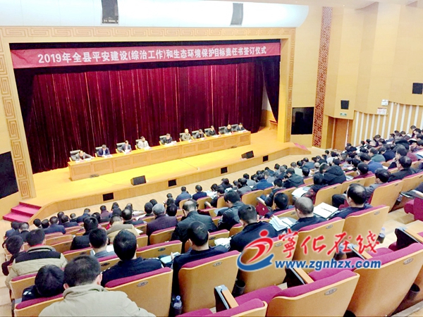 寧化舉行綜治和環保目標責任書簽訂儀式