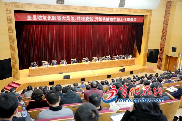 寧化部署三大攻堅戰(zhàn)工作