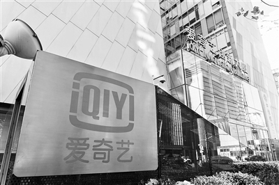 愛奇藝在線客服表示，針對會員專屬推薦，目前無法進行永久關(guān)閉的操作 供圖/視覺中國