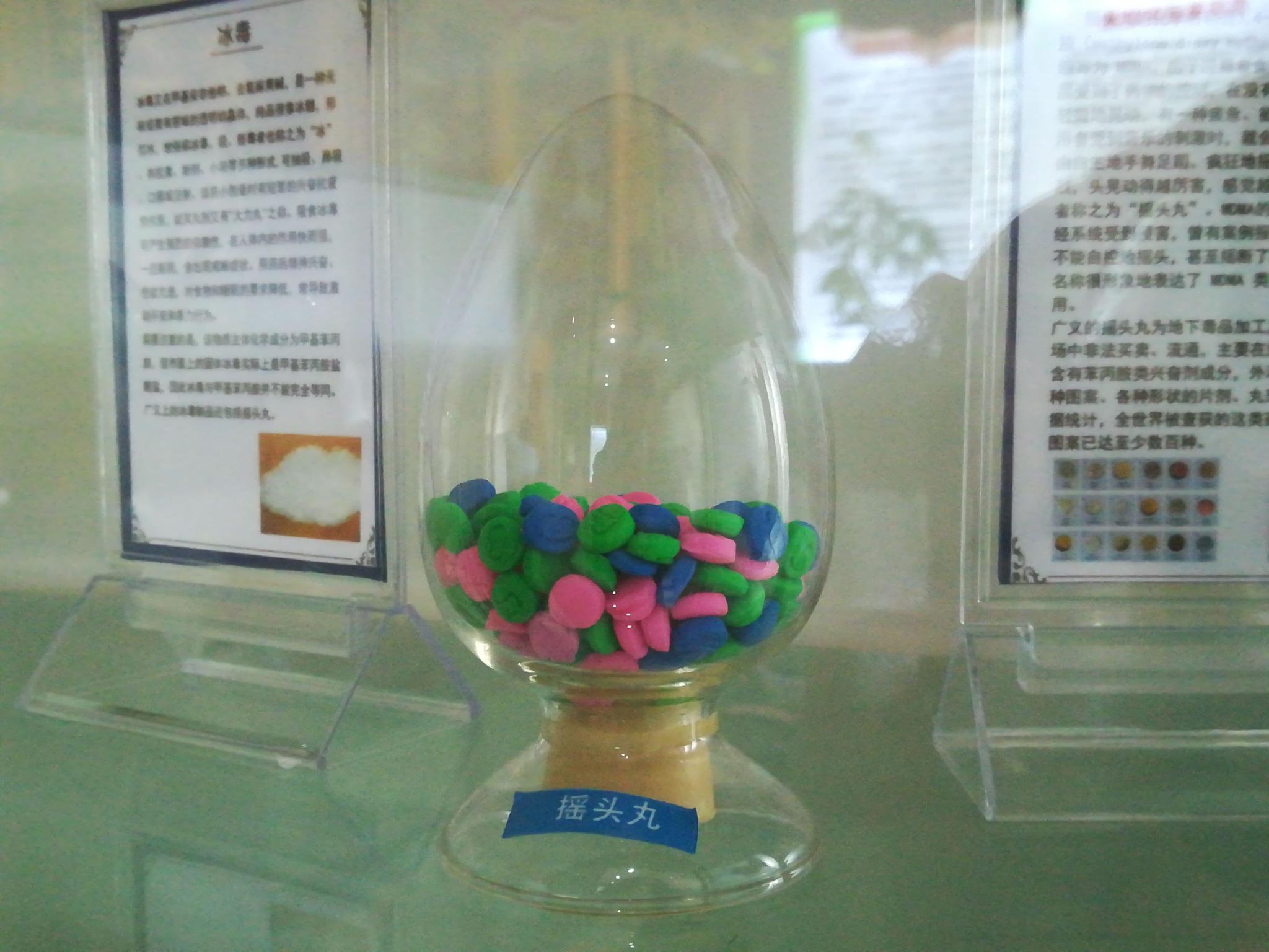 徐杰辦公室的科普櫥窗里陳列的搖頭丸。田靜服用的搖頭丸，與其中的粉色藥片外形相同。實習生 齊鑫 攝