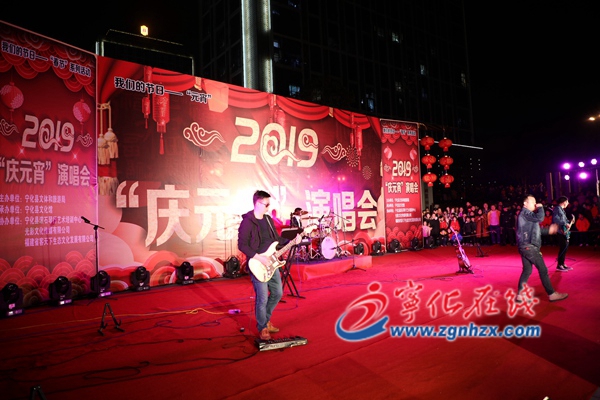 寧化“慶元宵”演唱會唱響時代強音
