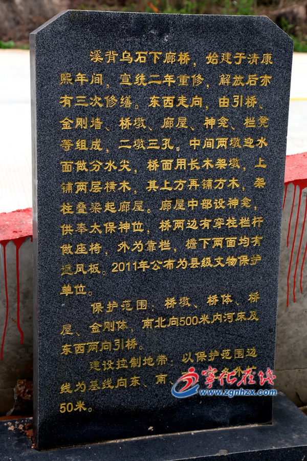 寧化：走進(jìn)烏石下廊橋