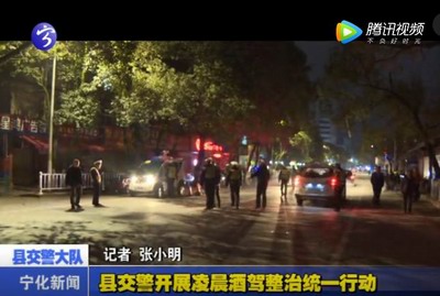 縣交警開展凌晨酒駕整治統(tǒng)一行動