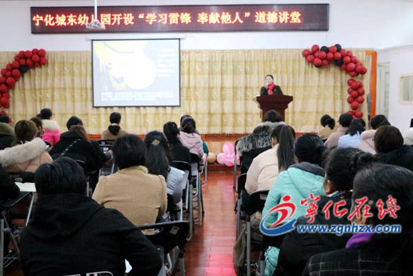 寧化城東幼兒園開展道德講堂活動