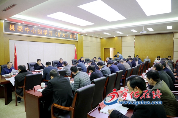 寧化縣委中心組舉行專題學習會
