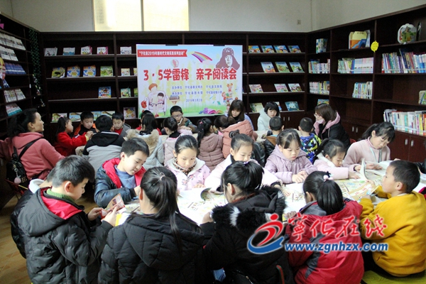 寧化舉辦學雷鋒親子閱讀會