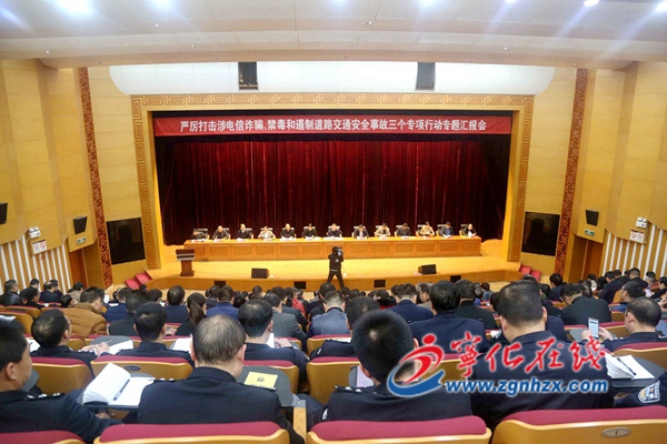 寧化召開“三個專項行動”專題匯報會