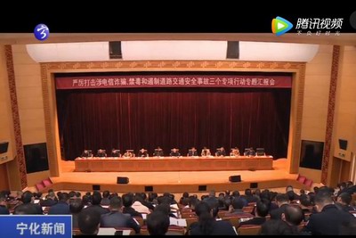 寧化召開“三個專項(xiàng)行動”專題匯報(bào)會