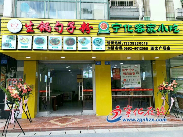 培訓，助力寧化客家小吃扎根廈門