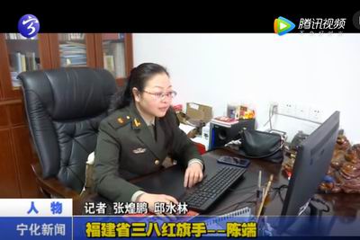 福建省三八紅旗手——陳端