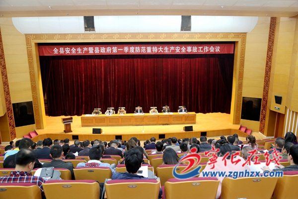 寧化部署安全生產(chǎn)工作