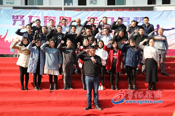 寧化安遠(yuǎn)中學(xué)“百日誓師”擂響中考沖刺戰(zhàn)鼓