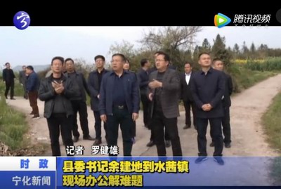 縣委書記余建地到水茜鎮現場辦公解難題