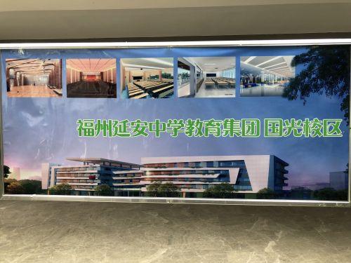 福州延安中學(xué)教育集團(tuán)今日成立 覆蓋幼兒園到高中15年一貫制