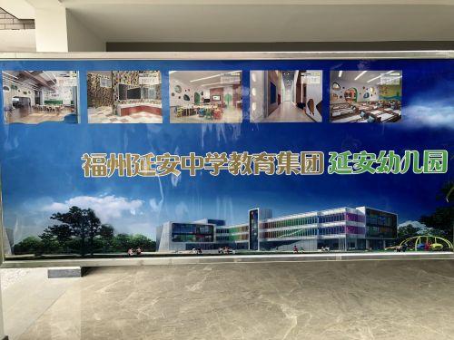 福州延安中學(xué)教育集團(tuán)今日成立 覆蓋幼兒園到高中15年一貫制