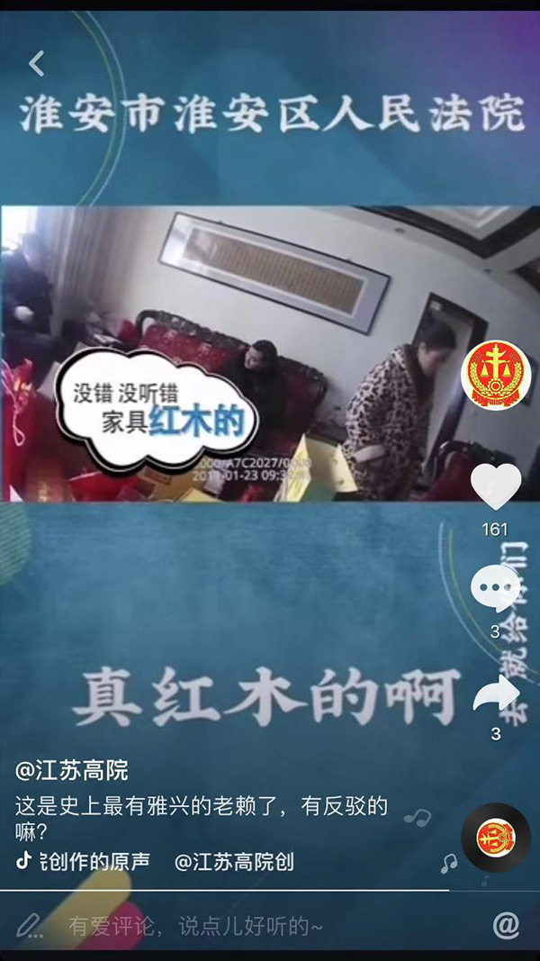 　江蘇高院通過抖音曝光了淮安一老賴家中的裝修情況。 視頻截圖