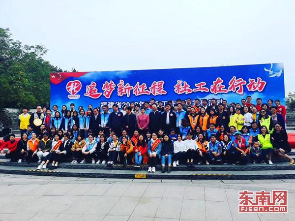 福建2019年社會工作主題宣傳活動啟動 