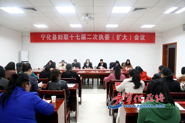 寧化縣婦聯十七屆二次執委（擴大）會議召開