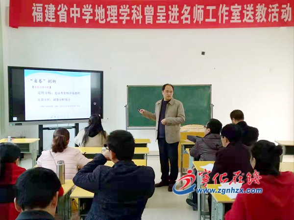 省曾呈進名師工作室到寧化五中送教