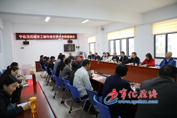 省內外專家考察寧化玉扣紙制作工藝文化