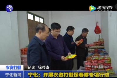 寧化：開展農(nóng)資打假保春耕專項(xiàng)行動(dòng)