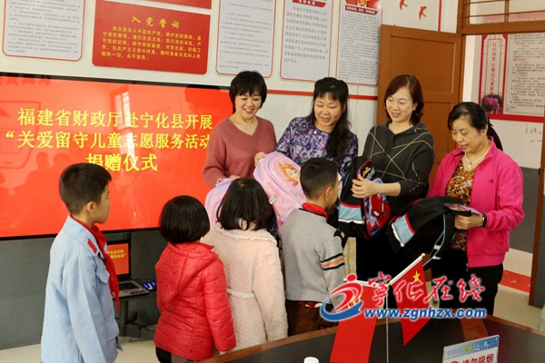 省財政廳在寧化開展關愛留守兒童志愿服務活動