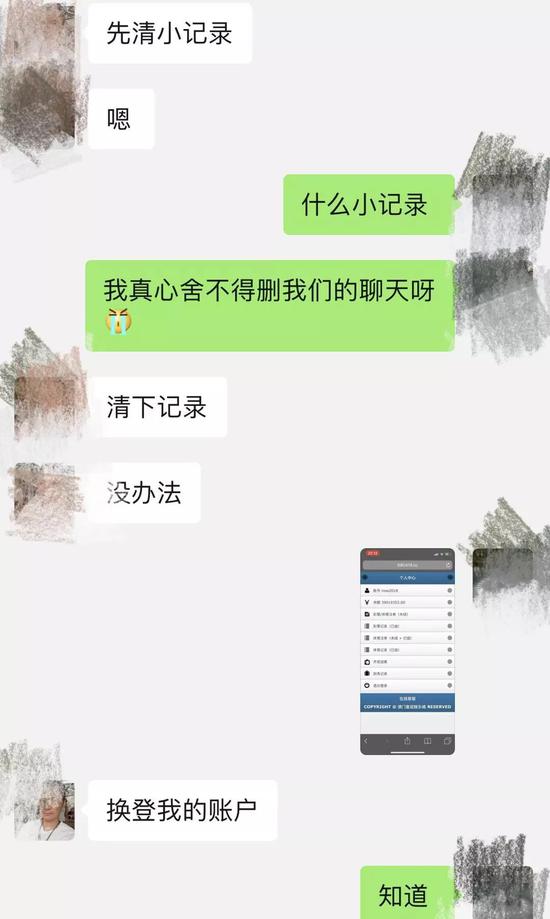  嫌疑人作案時要求被害人刪除聊天記錄。