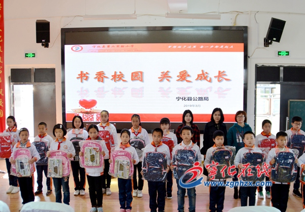 寧化公路分局：愛心書包點亮成長夢想
