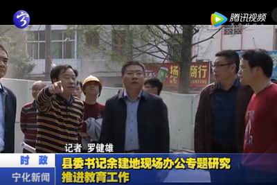 縣委書記余建地現場辦公專題研究推進教育工作