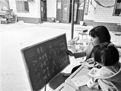 老師在小蕓家中上課