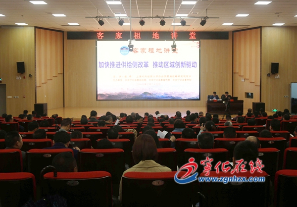 寧化舉辦客家祖地講堂首次專題講座