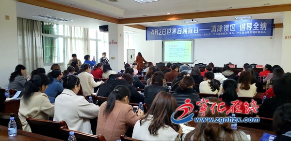 寧化開展“世界自閉癥日”系列宣傳活動(dòng)