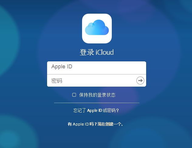 小孫短信里鏈接的“蘋果icloud”網頁