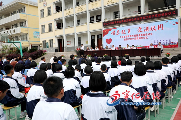 寧化中沙鄉成立教育發展基金籌委會