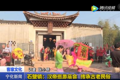 石壁鎮(zhèn)：漢帝巡游廟會(huì) 傳承古老民俗