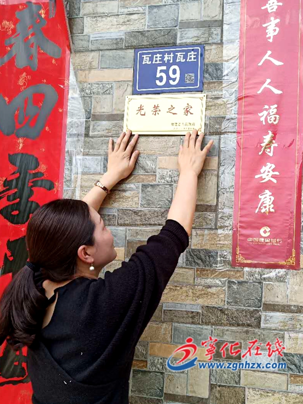 寧化多鄉鎮為烈屬、軍屬和退役軍人等家庭懸掛光榮牌