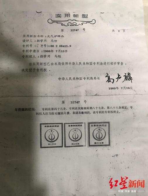 充氣護踝品獲得國家發明專利