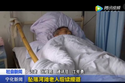 墜落河灘老人后續(xù)報(bào)道