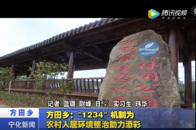 方田鄉(xiāng)：“1234”機(jī)制為農(nóng)村人居環(huán)境整治助力添彩