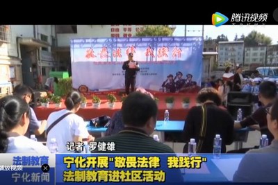 寧化開展“敬畏法律 我踐行”法制教育進(jìn)社區(qū)活動(dòng)