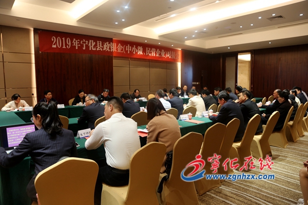 寧化舉辦政銀企對接會 現場簽約3.02億元