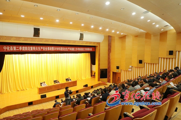 寧化：筑牢安全生產防線