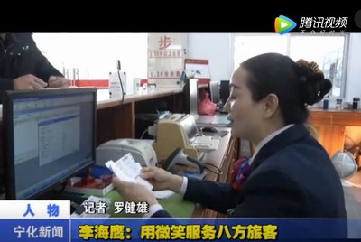 李海鷹：用微笑服務(wù)八方旅客