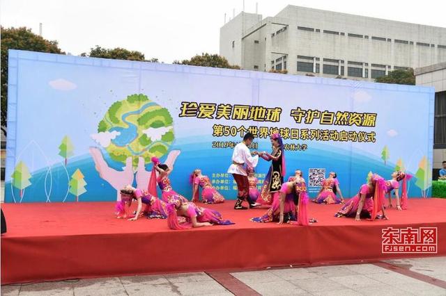 “世界地球日”福建省級主場宣傳活動21日啟動 市民熱情參與 