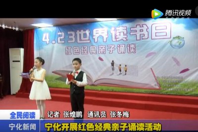 寧化開展紅色經(jīng)典親子誦讀活動(dòng)